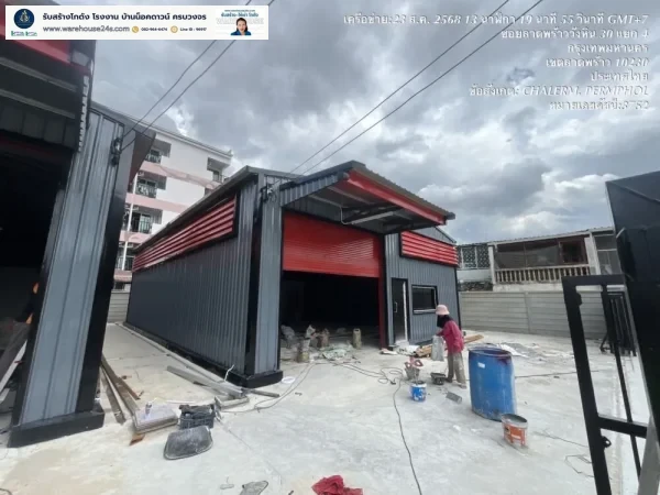 1756273392757-2025_08_27_130440 โกดังสำเร็จรูป HW-C ขนาด 10x16x4 เมตร หลังคาฉนวน PU | รับสร้างโกดังคุณภาพ