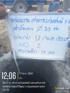 เริ่มงานเสาเข็มเจาะโกดังสำเร็จรูป พร้อมพื้นอุตสาหกรรม 3 ตัน/ตร.ม. อย่างมืออาชีพ